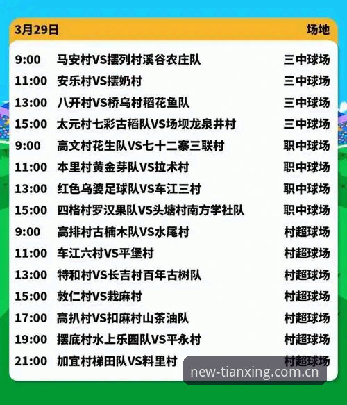 天行体育赛事直播评测 天行体育赛事直播评测实用指南——2026新版体验深度解析