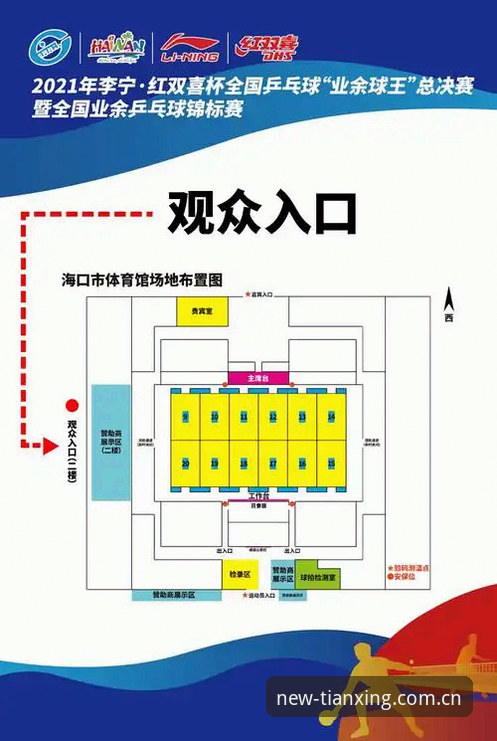 天行体育官网 天行体育官网2026新版深度解析:从下载到观赛的全流程指南